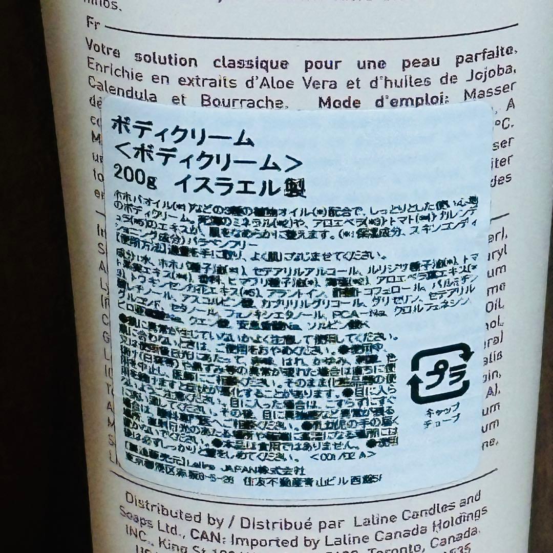 新品未使用　Lalineボディクリーム ワイルドフラワー 200g