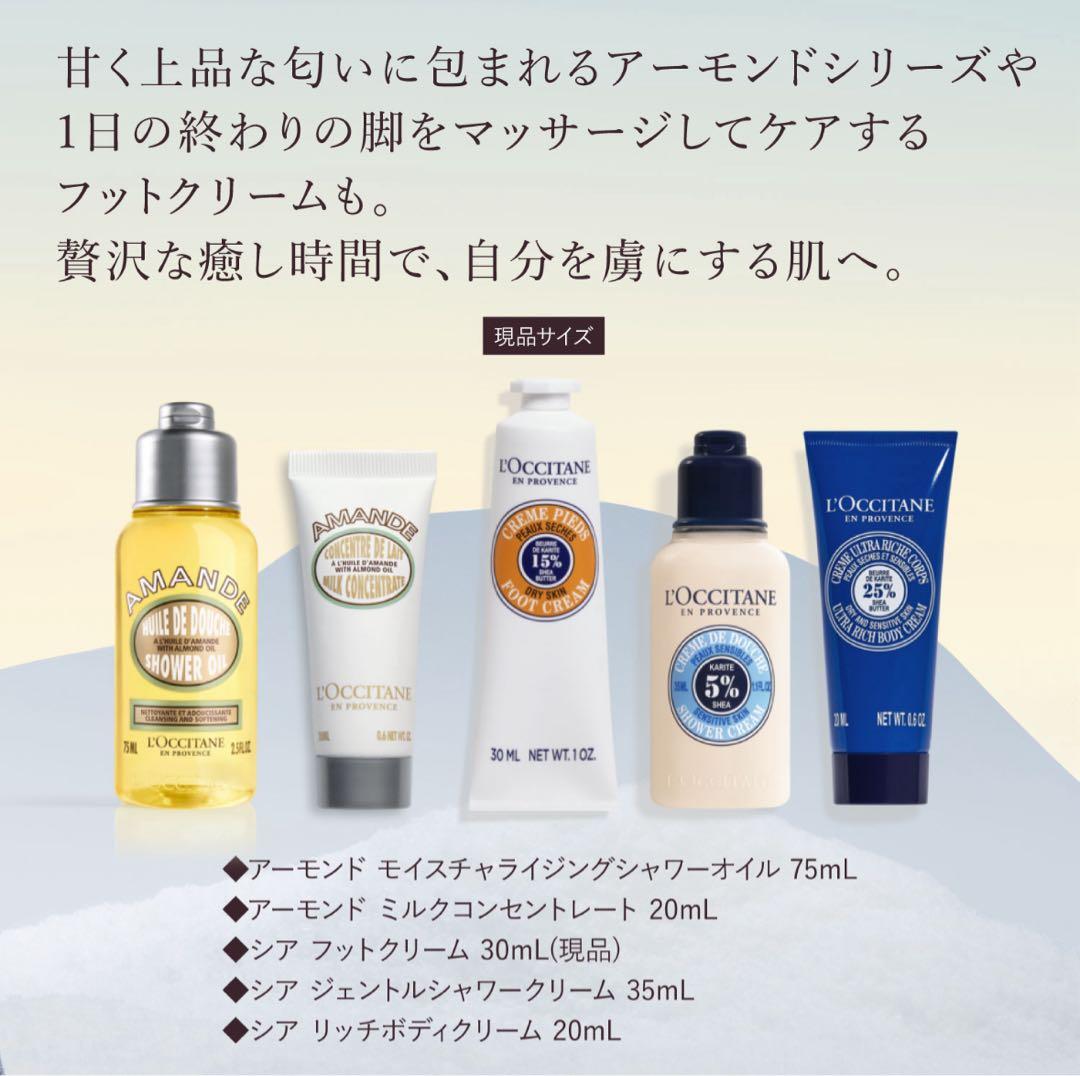 L'Occitane アドベントカレンダー 2025