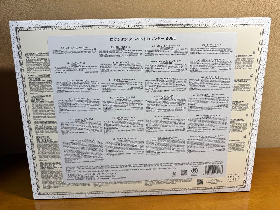 L'Occitane アドベントカレンダー 2025