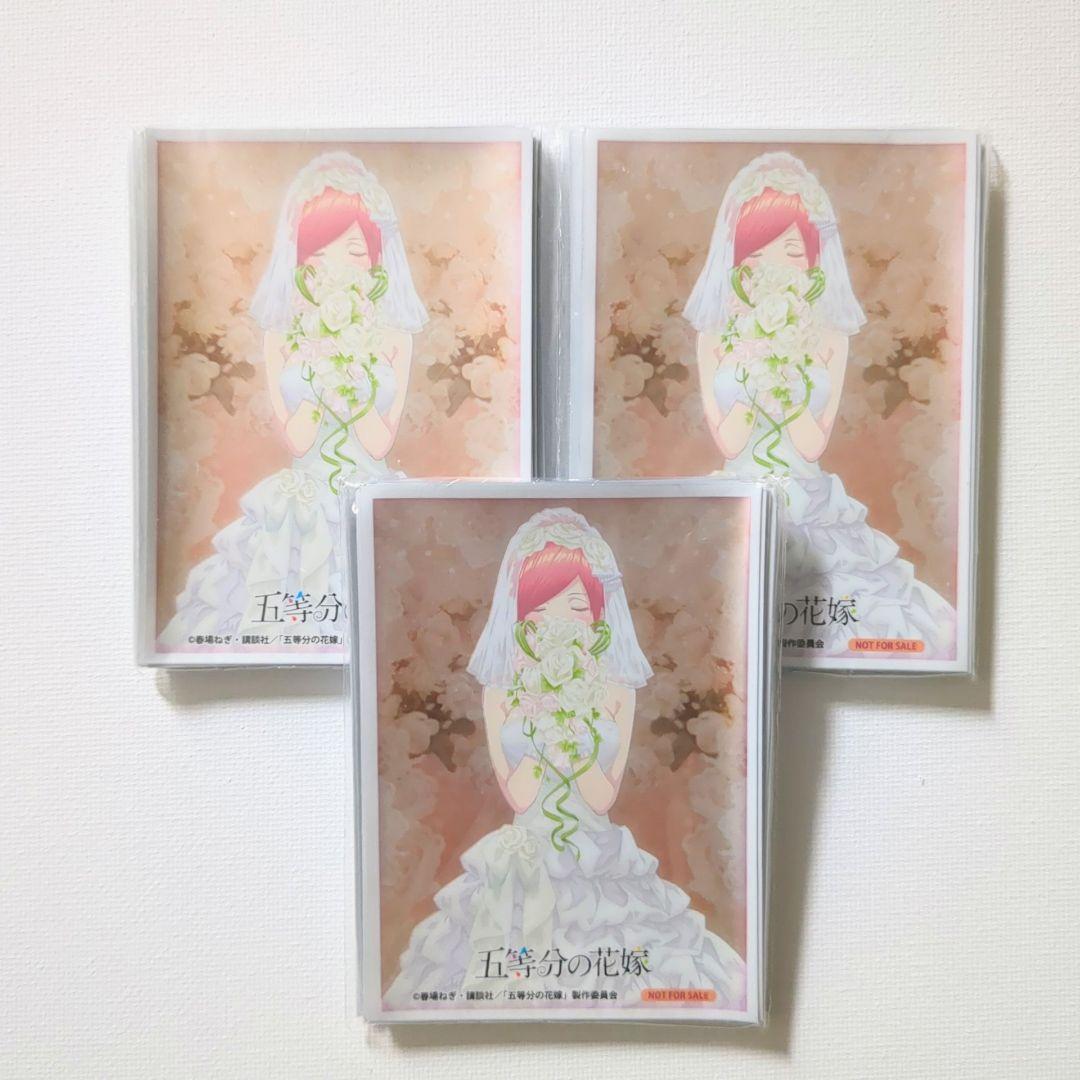 五等分の花嫁 プレメモ 予約キャンペーン 限定 スリーブ 21枚×3セット 非売