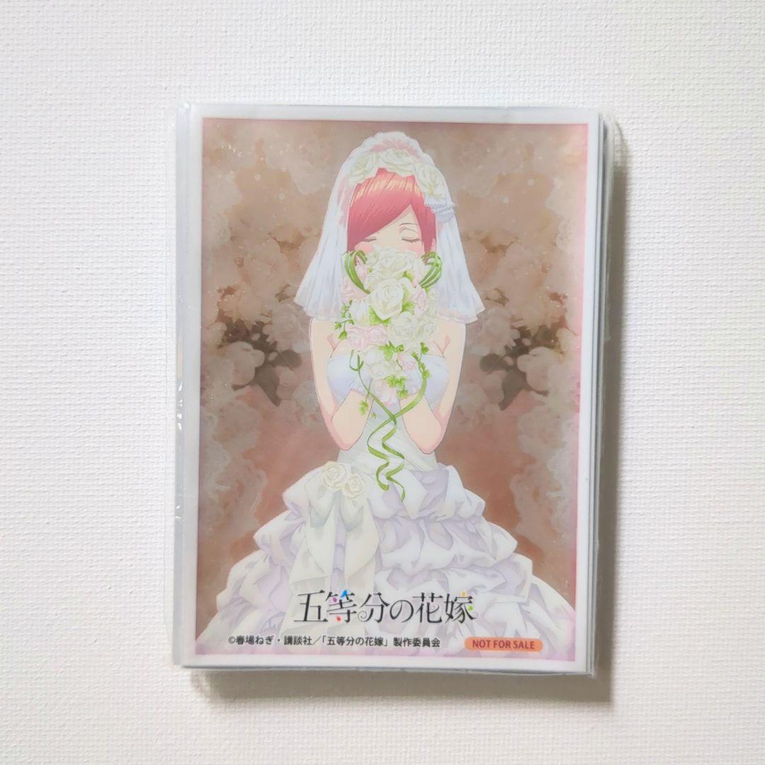 五等分の花嫁 プレメモ 予約キャンペーン 限定 スリーブ 21枚×3セット 非売