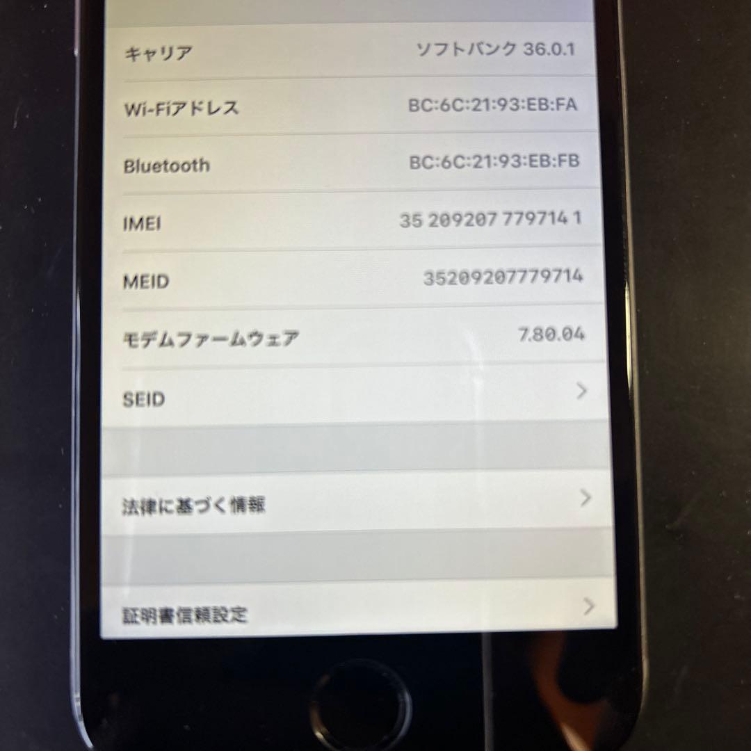 スマートフォン本体 iPhone6 64G