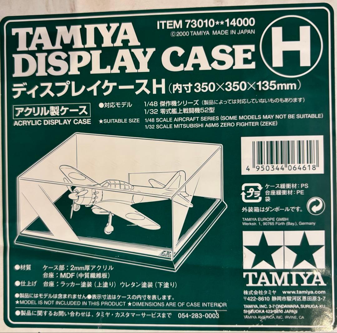 TAMIYA アクリル（木製台座）ディスプレイケース 350×350×135cm