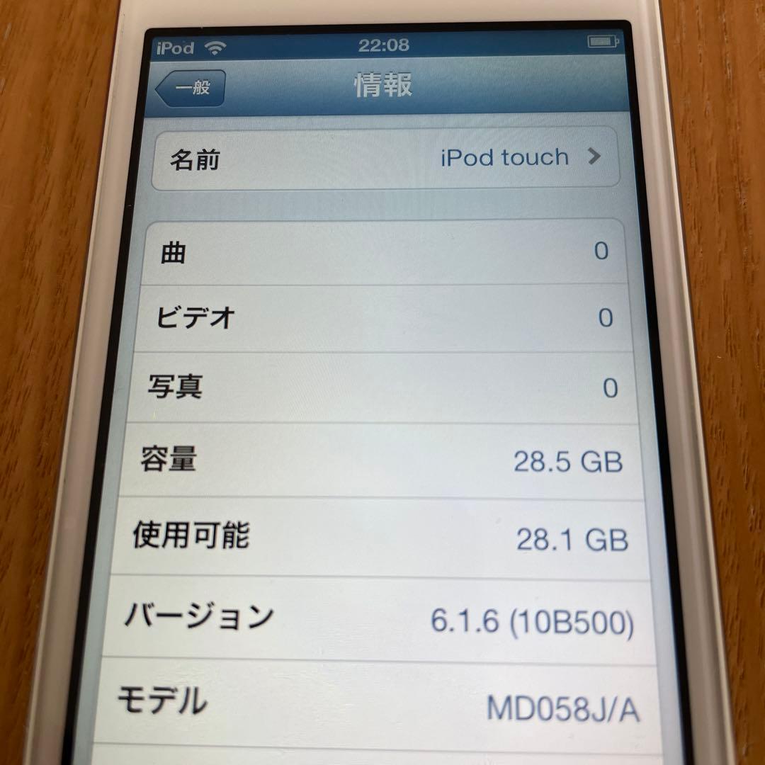 Apple iPod touch 第4世代 32GB MD058J/A 箱付き