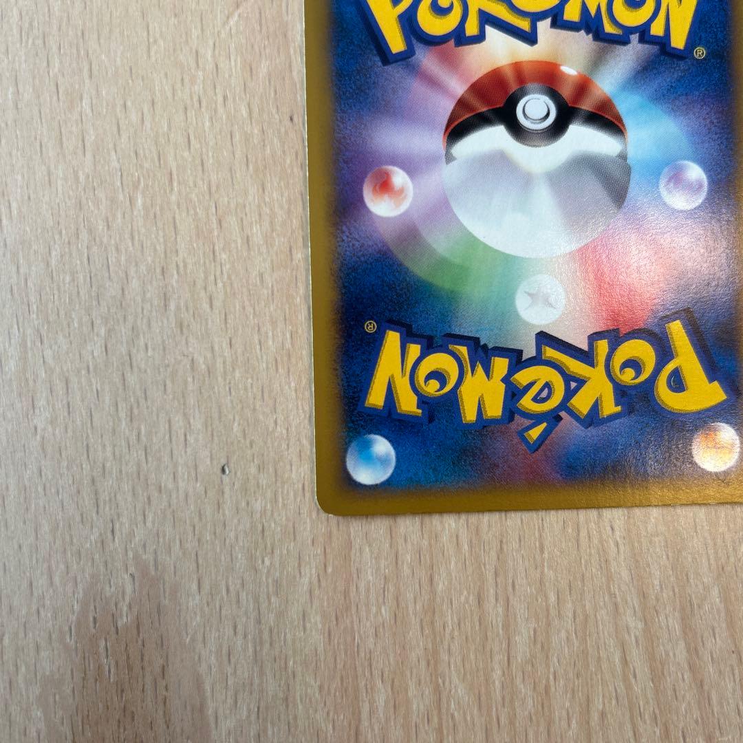 R団のスイクン ★ ポケモンカード★VS 096/141