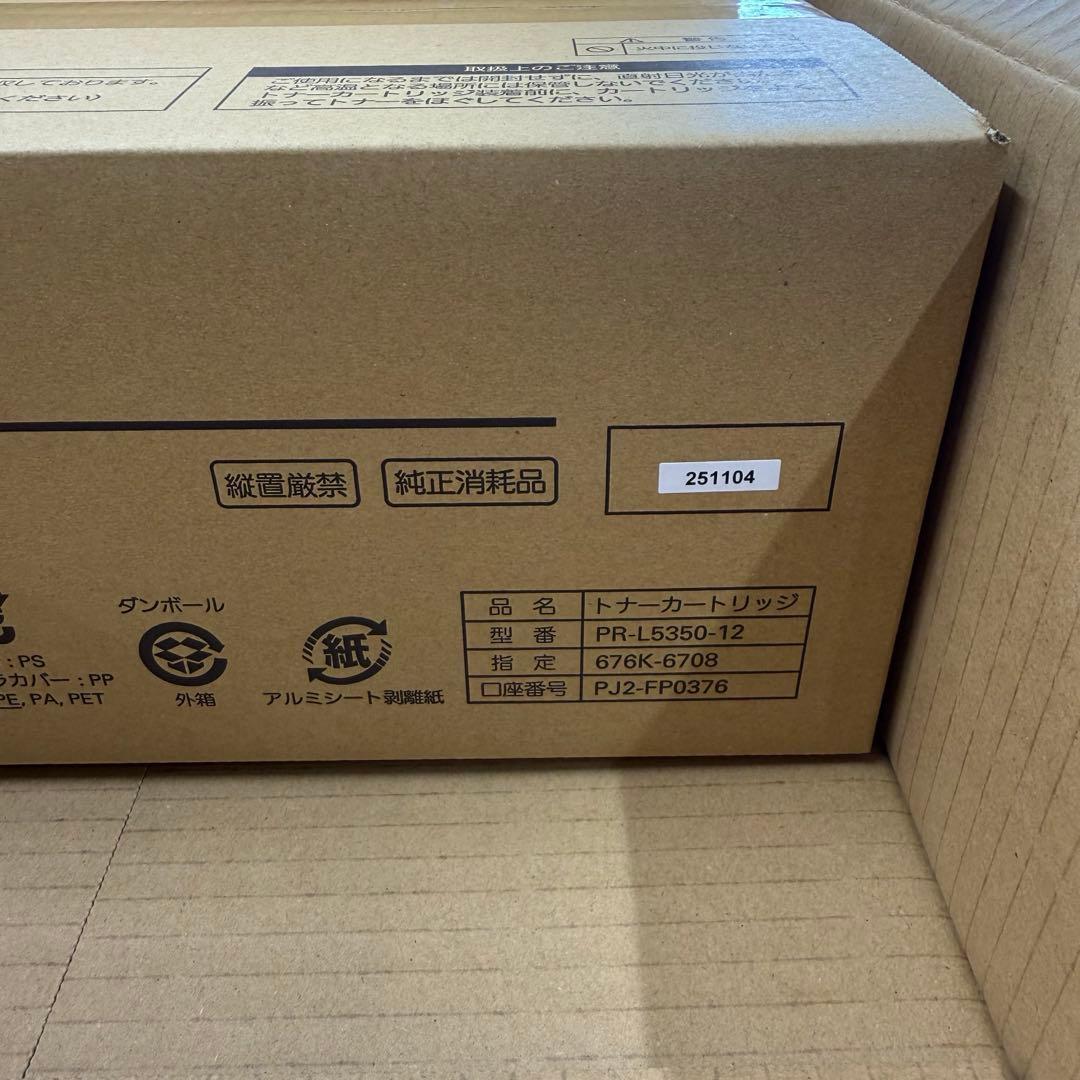【本日限定値下】NEC・トナーカートリッジ／PR-L5350-12