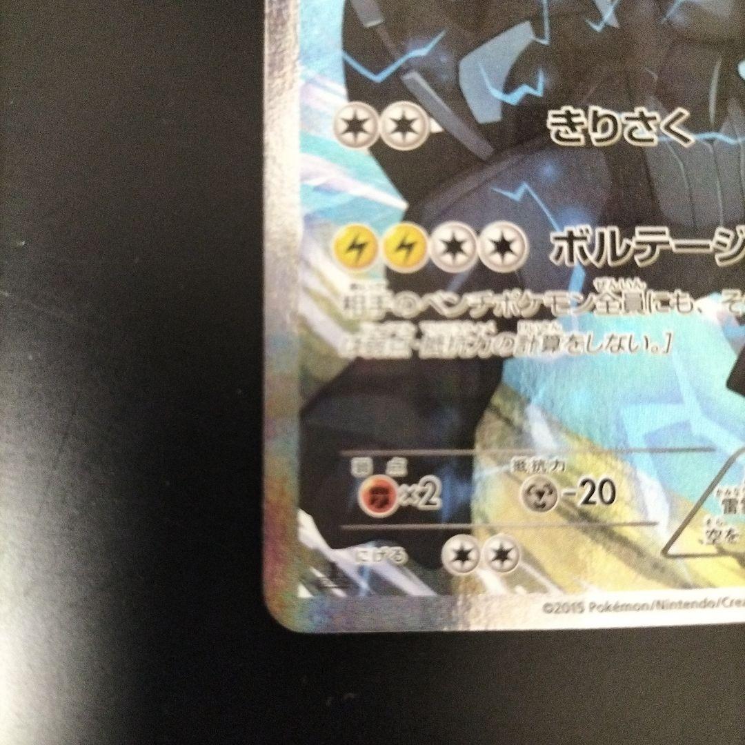 ピ*ロ様 ポケモンカードゼクロム　伝説キラコレクション　009/027　＋リザー