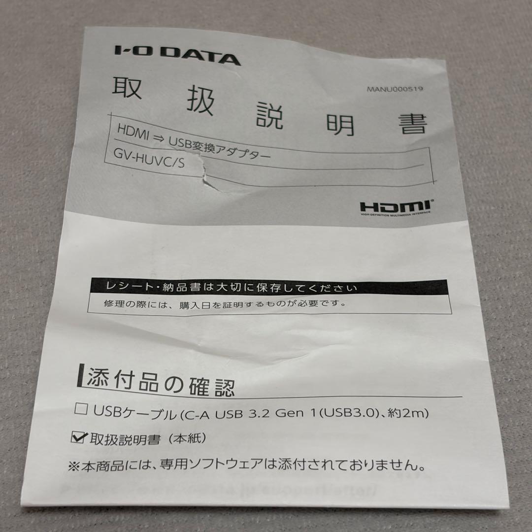 IOデータビデオキャプチャーボード GV-HUVC/S