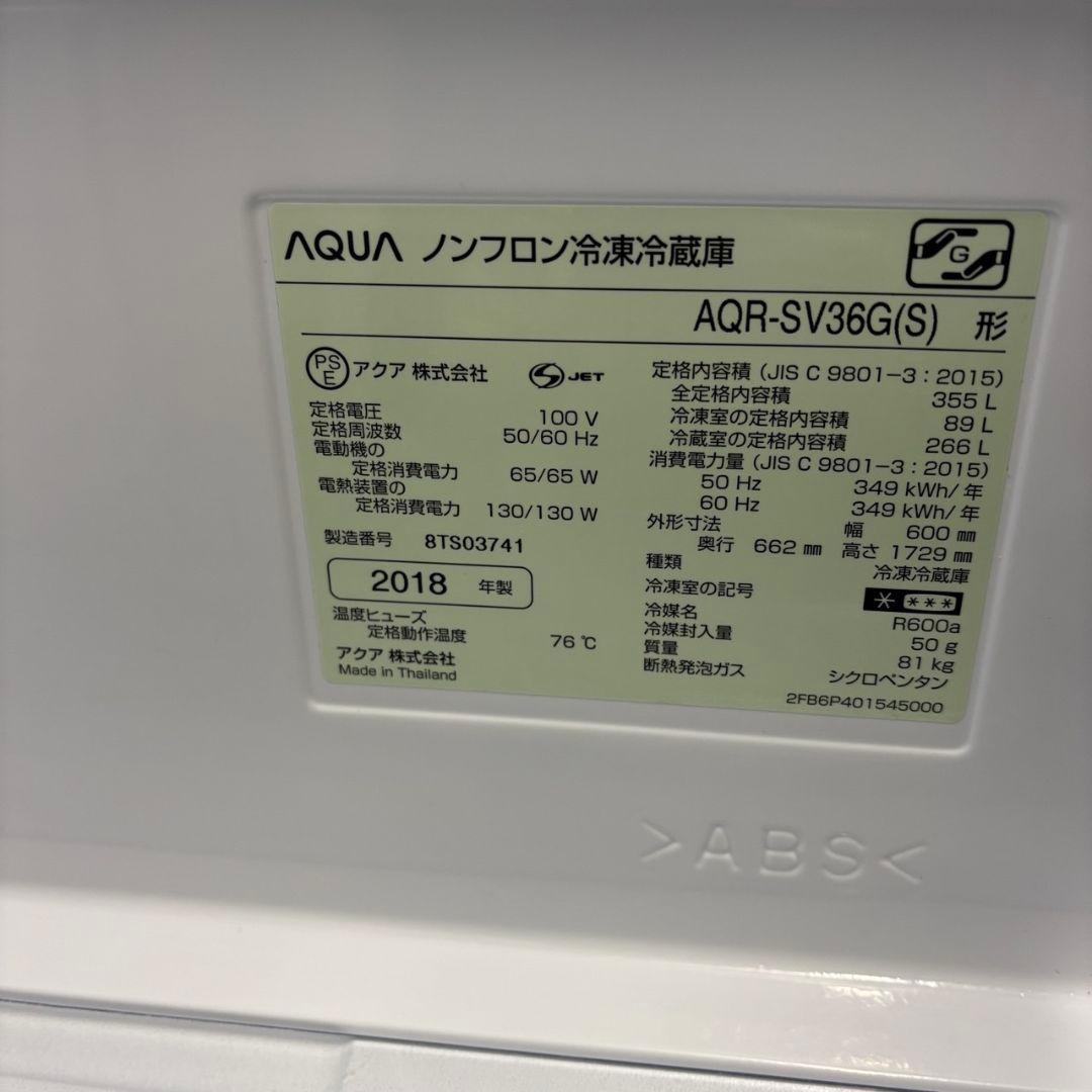 155　冷蔵庫　AQUA　300ℓ〜400ℓ　大型　安い　綺麗　右開　設置無料