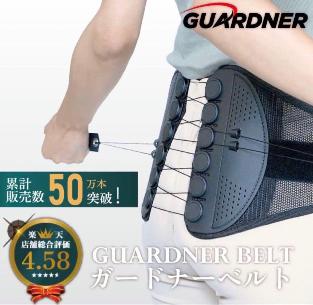 GUARDNER メッシュ腰痛ベルト Mサイズ ブラック