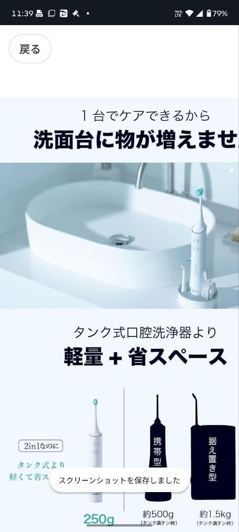 数量限定売り切れアイテム！新品未開封！WaterSonic 電動歯ブラシ本体