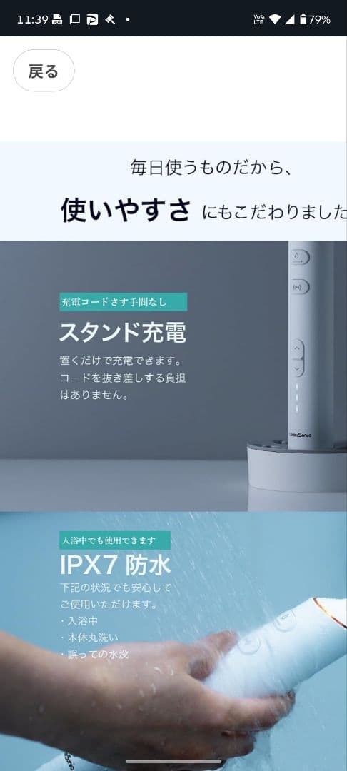 数量限定売り切れアイテム！新品未開封！WaterSonic 電動歯ブラシ本体