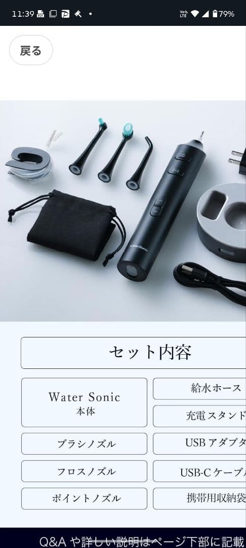 数量限定売り切れアイテム！新品未開封！WaterSonic 電動歯ブラシ本体