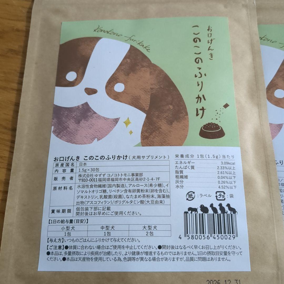 お口げんき　このこのふりかけ　3袋