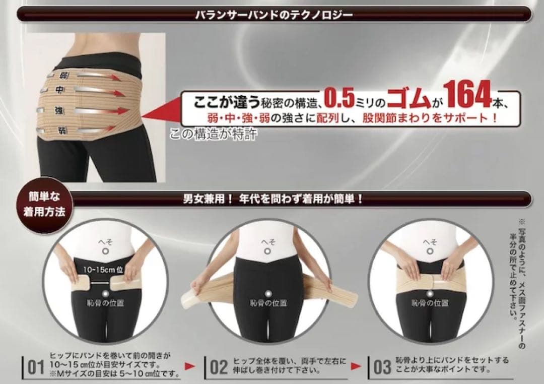 バランサーバンド 骨盤ベルト Lサイズ 90-100 股関節サポーター　男女兼用