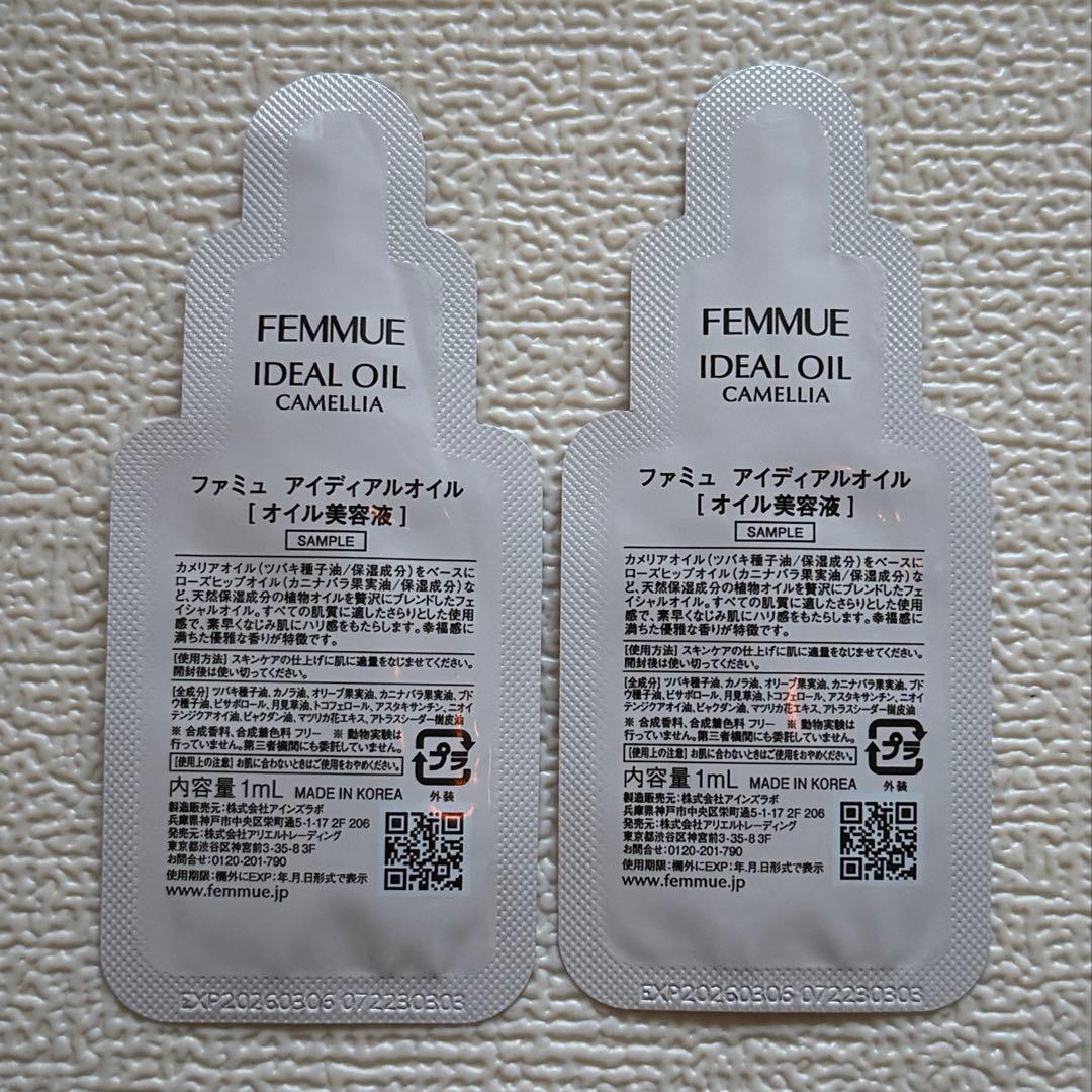 ［新品］FEMMUE ルミエール ヴァイタルC 30ml 美容液