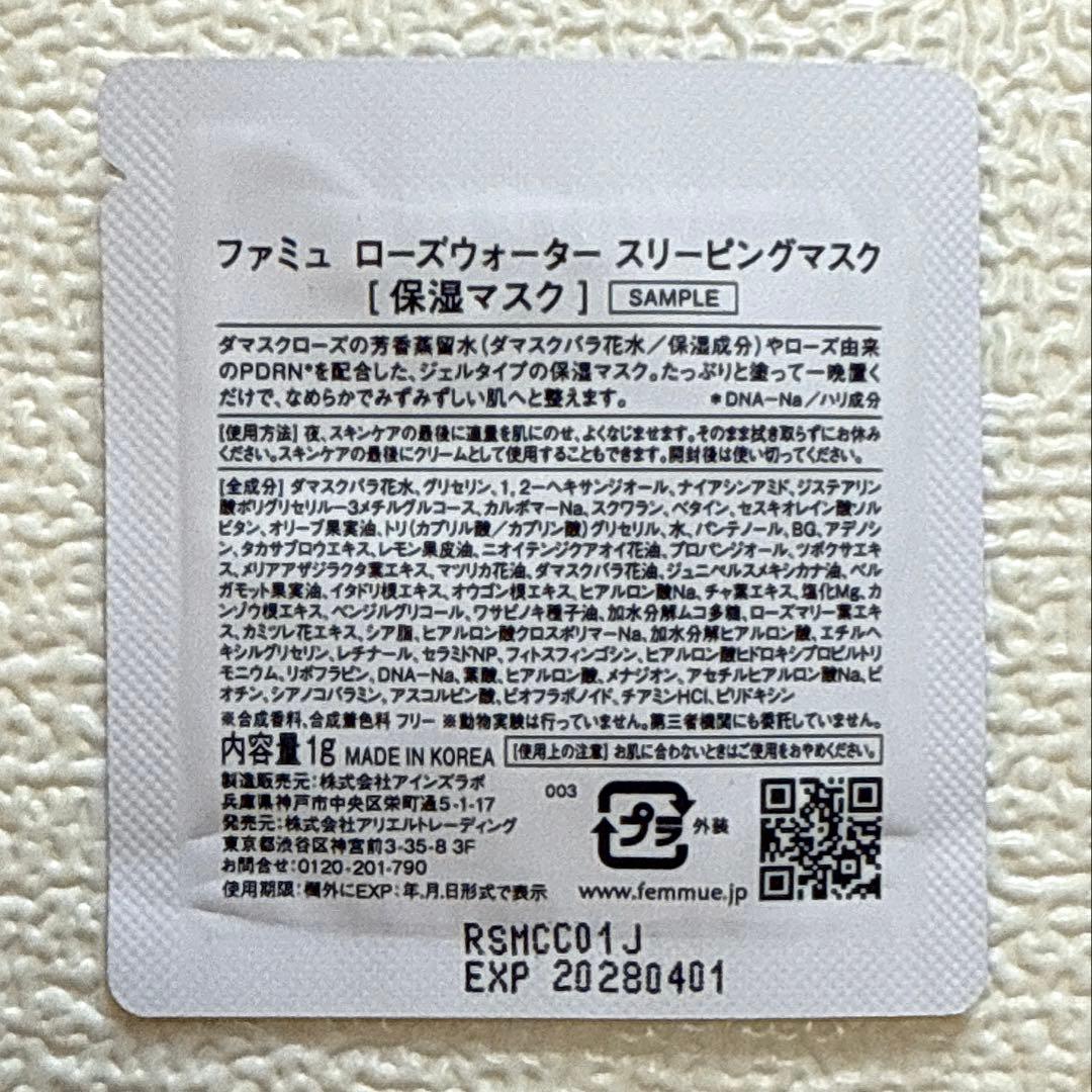 ［新品］FEMMUE ルミエール ヴァイタルC 30ml 美容液