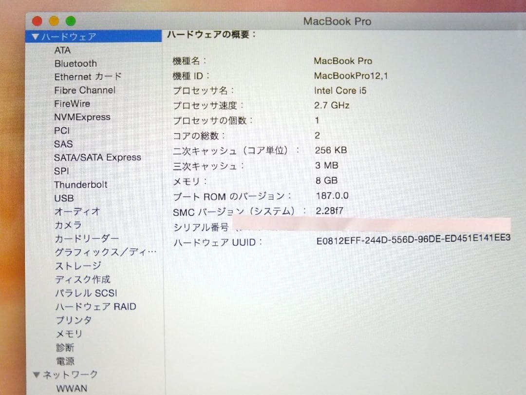 MacBook本体 MacBook Pro 2.7GHz i5 8GB