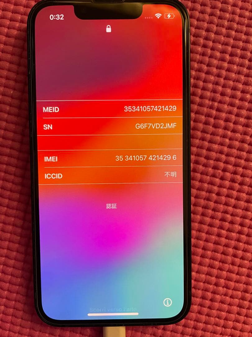 Apple iPhone 13 mini 128GB ブラック
