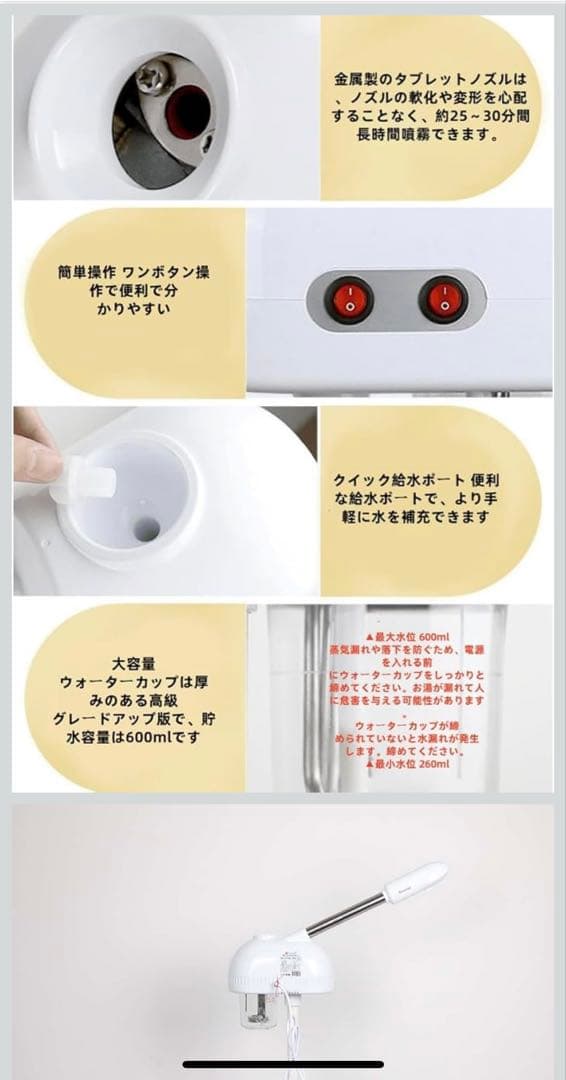 新品フェイススチーマー 600ml水タンク 360度回転