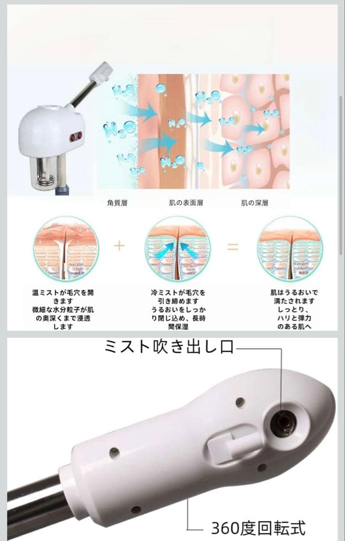新品フェイススチーマー 600ml水タンク 360度回転