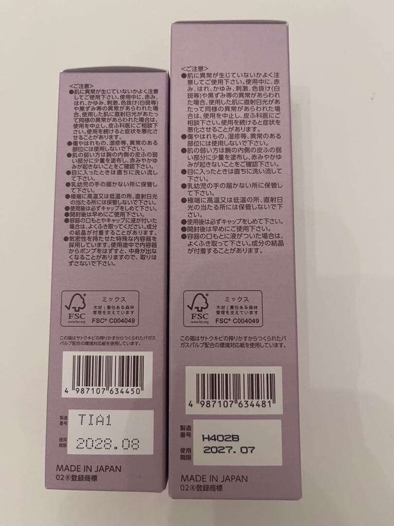 BRIGHTAGE 化粧水・乳液 リフトホワイトローション