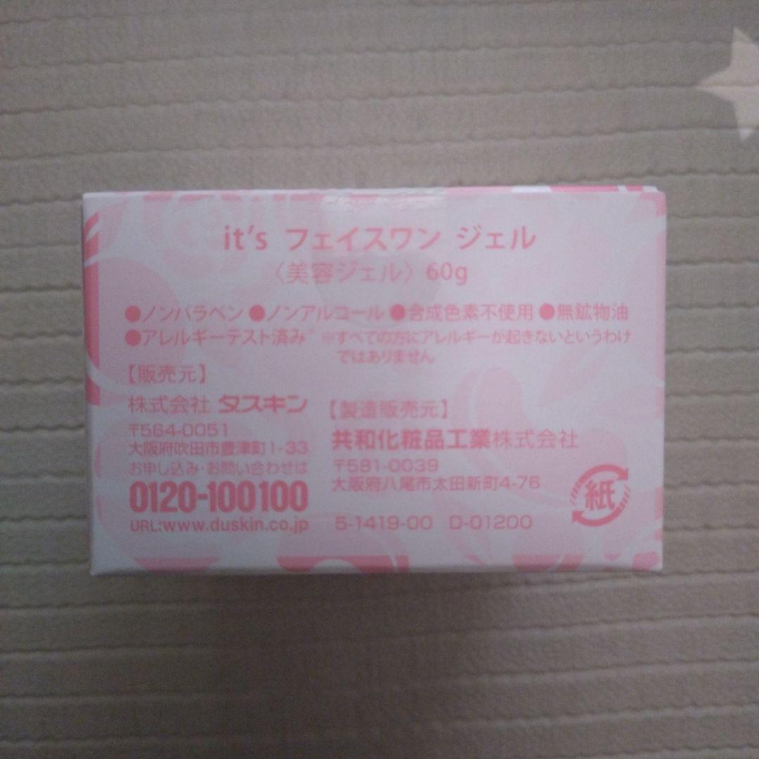 ダスキン フェイスワン ジェル 6個 新品未使用