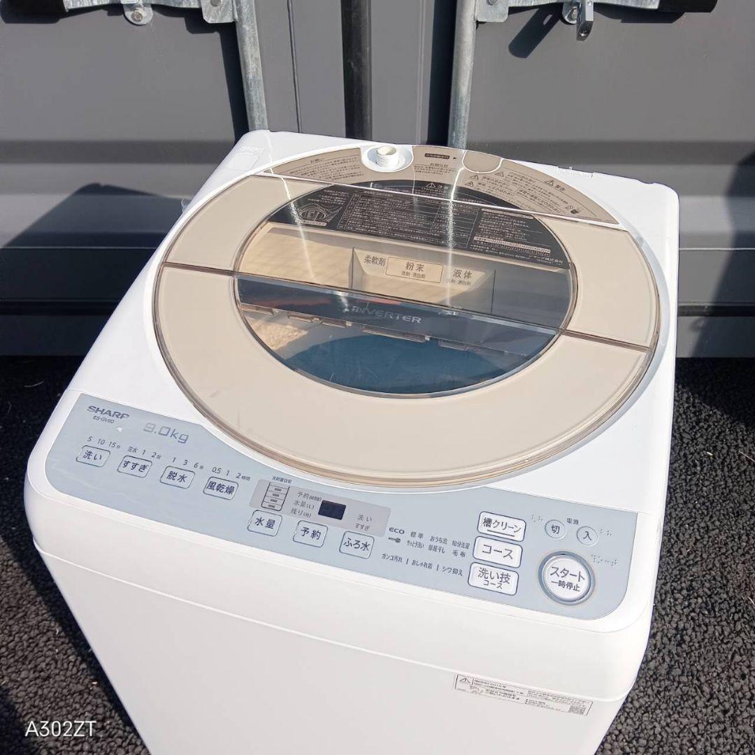 I25J2 送料設置無料　SHARP洗濯機　大容量9㌔