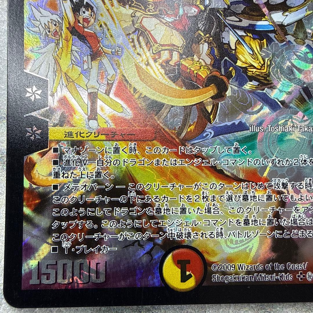 超聖竜シデン・ギャラクシー　シークレット