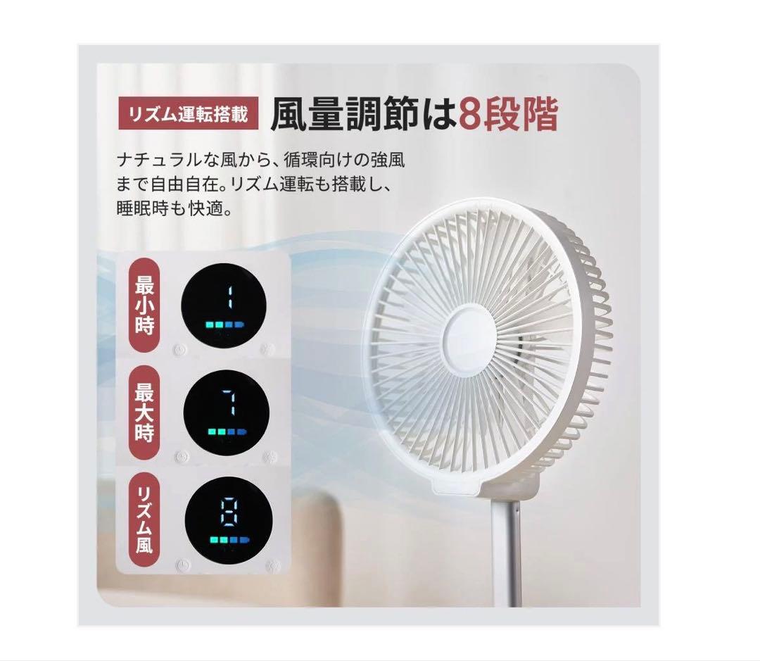 #3109 10インチ扇風機 充電式折りたたみ扇風機 DCモーター