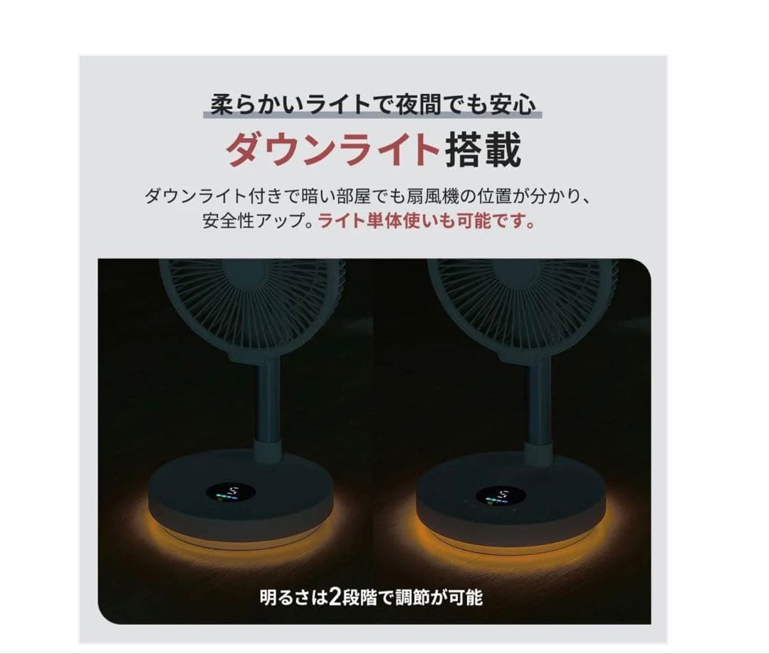 #3109 10インチ扇風機 充電式折りたたみ扇風機 DCモーター