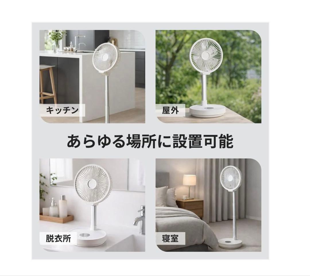 #3109 10インチ扇風機 充電式折りたたみ扇風機 DCモーター