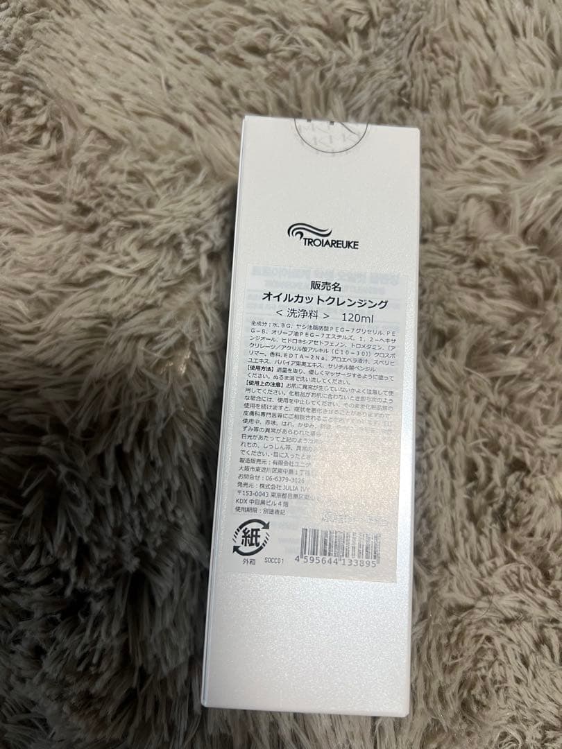クレンジング・メイク落とし ACSEN OIL CUT CLEANSING