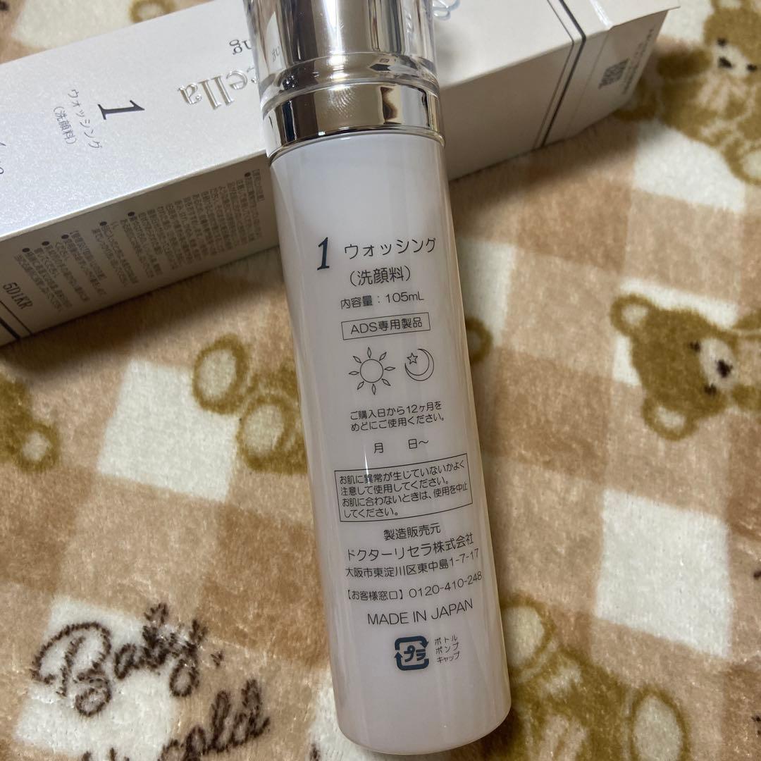ドクターリセラ ウォッシング1 洗顔料 105mL