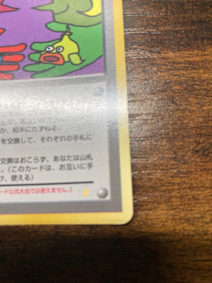 とりかえっこプリーズ_「とりかえっこプリーズ」 キャンペーンカード PROMO…