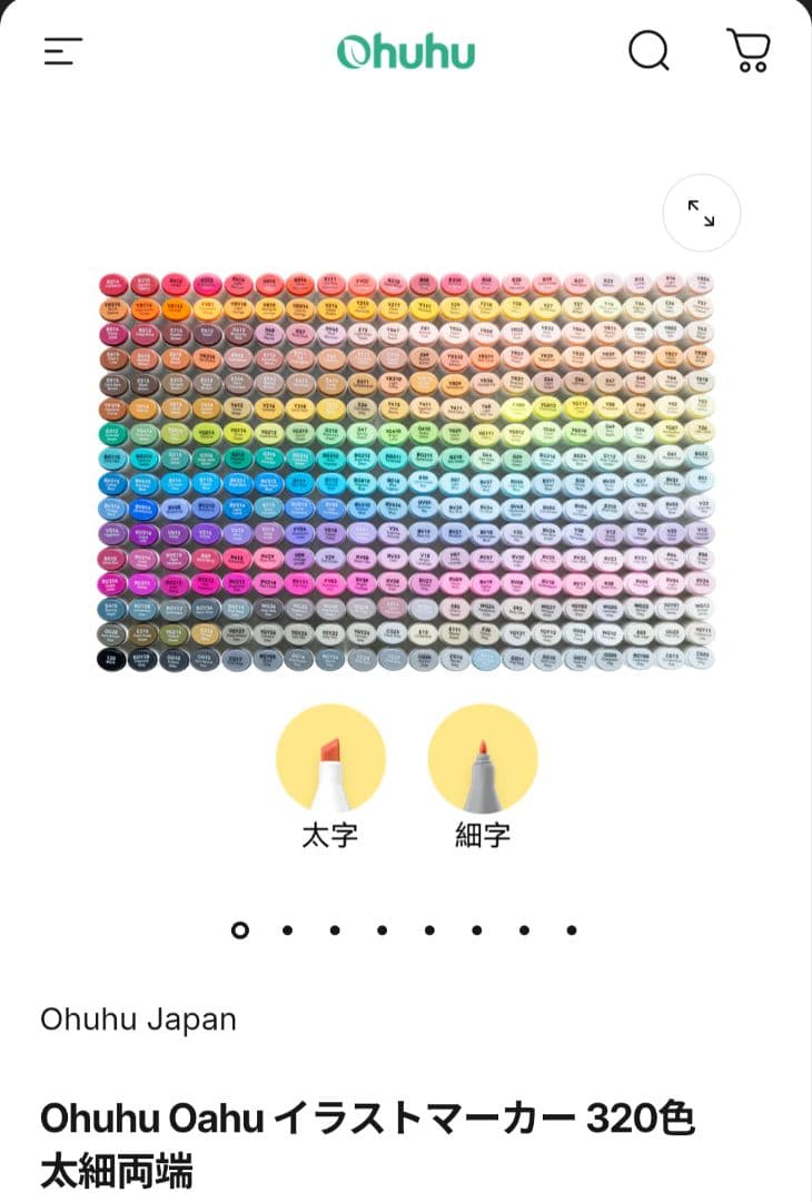 Ohuhu イラストマーカー ノーマルタイプ 320色321本 太細両端 プロ用