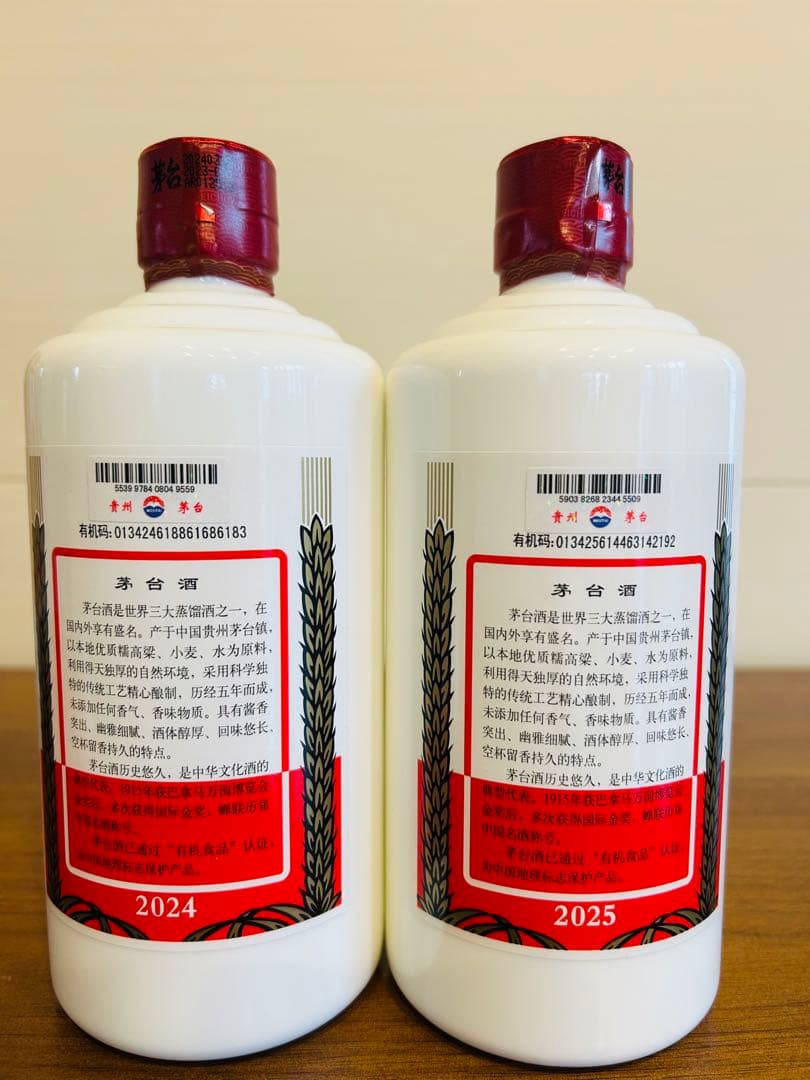 新品2本　貴州芳台酒　天女ラベル　500ml MOUTAI 2025 2024
