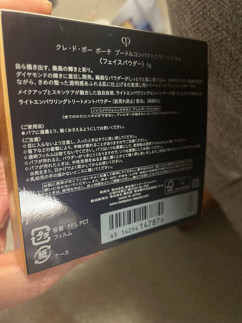 最終早い者勝ちクレドボーポーテプードルコンパクトエサンシエルnフェイスパウダー