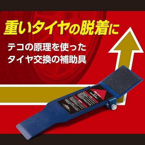 メルテック(meltec) タイヤリフター (タイヤ交換時の補助具) TL-1A