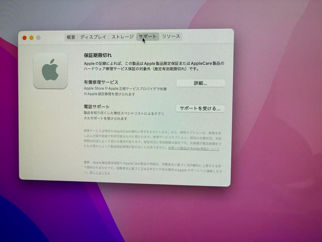 iMac 4K 21.5 2015 【SSD1TB】 美品 付属有