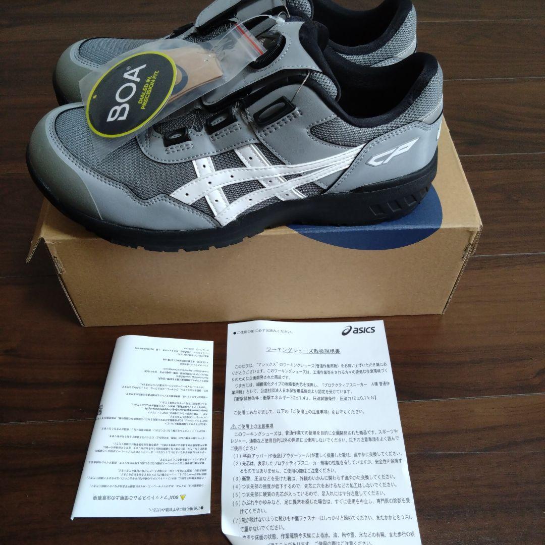 アシックス CP209 ウィンジョブ 27cm 安全靴 新品