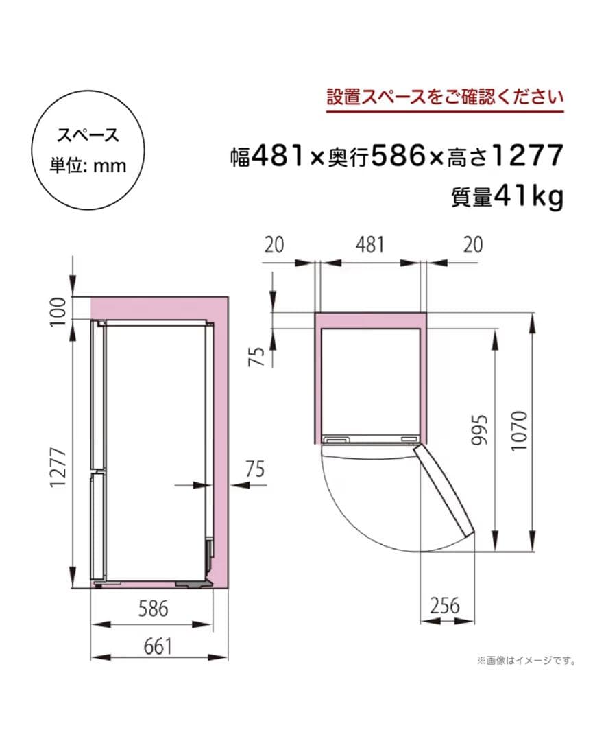 冷蔵庫【引き取り限定/3/21まで】
