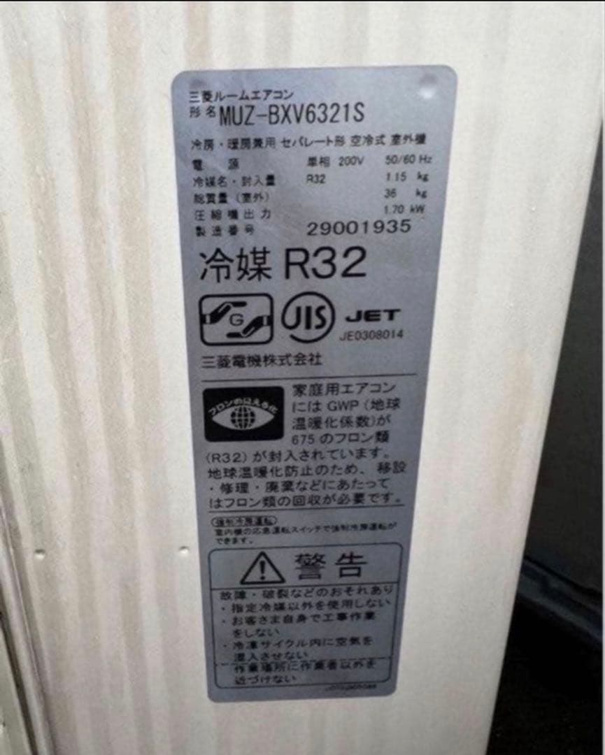 【高年式】2021年式 6.3kw 三菱 エアコンMSZ-BXV6321S-W