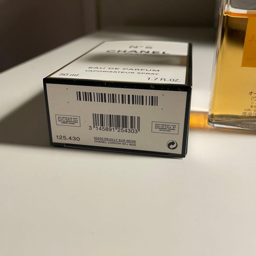 シャネル　香水　CHANEL N°5 Eau de Parfum
