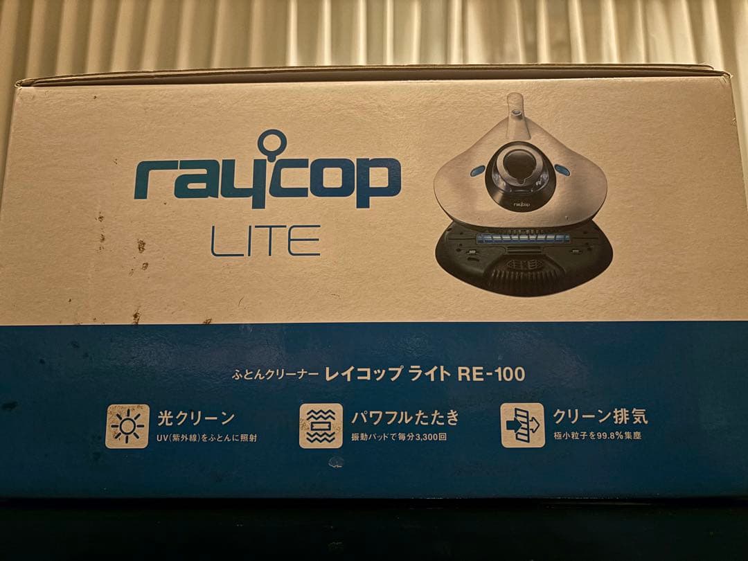 raycopレイコップ　布団クリーナー　未使用