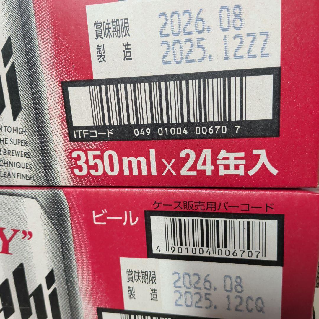 し*ー様 アサヒスーパードライ350ml 48缶 24缶×2箱　賞味期限8月