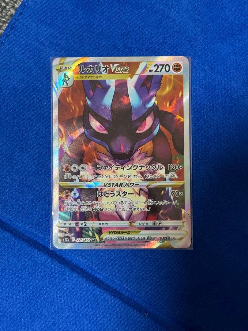 ポケモンカードまとめて売りSAR5枚AR73枚