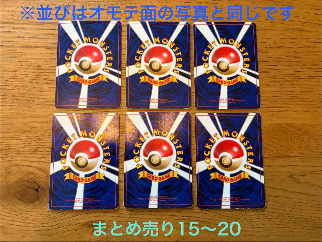 ポケモンカード旧裏　まとめ売り20枚【わるいカメックス・わるいギャラドス含む】