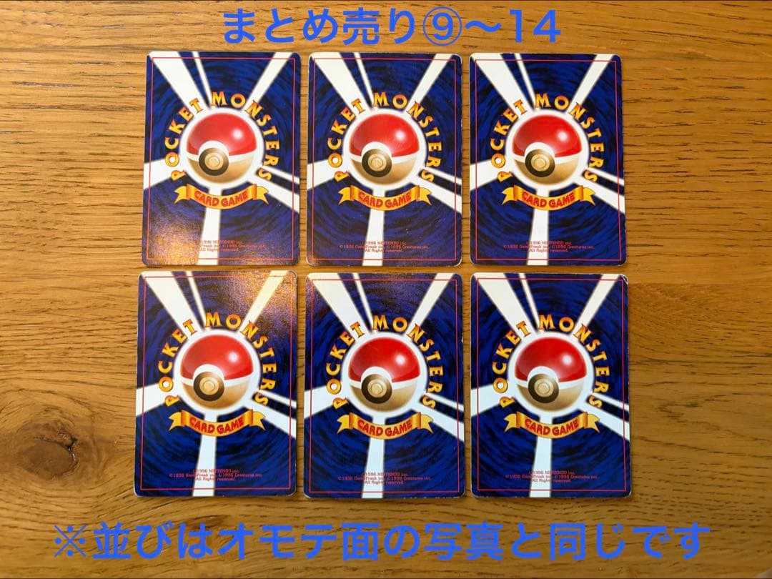 ポケモンカード旧裏　まとめ売り20枚【わるいカメックス・わるいギャラドス含む】