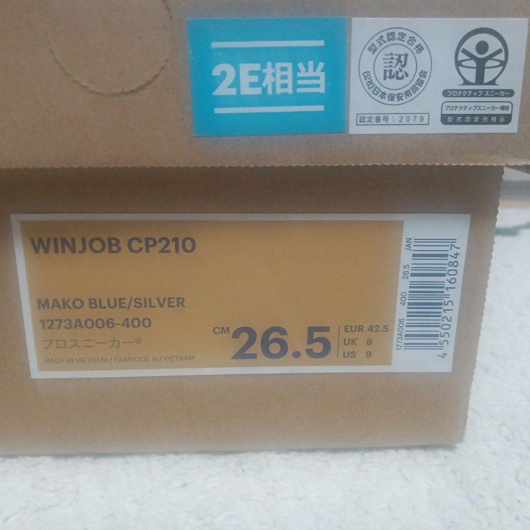 ひろぽん　アシックス（asics）安全靴　WINJOB CP210